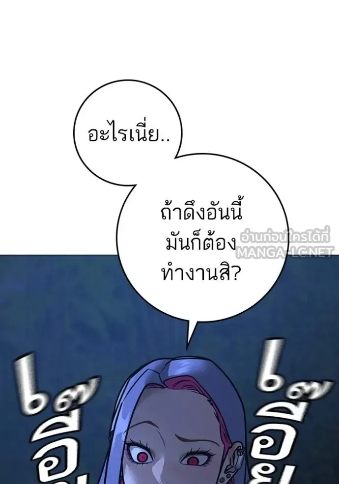 Reality Quest ตอนที่ 154 หน้า 130