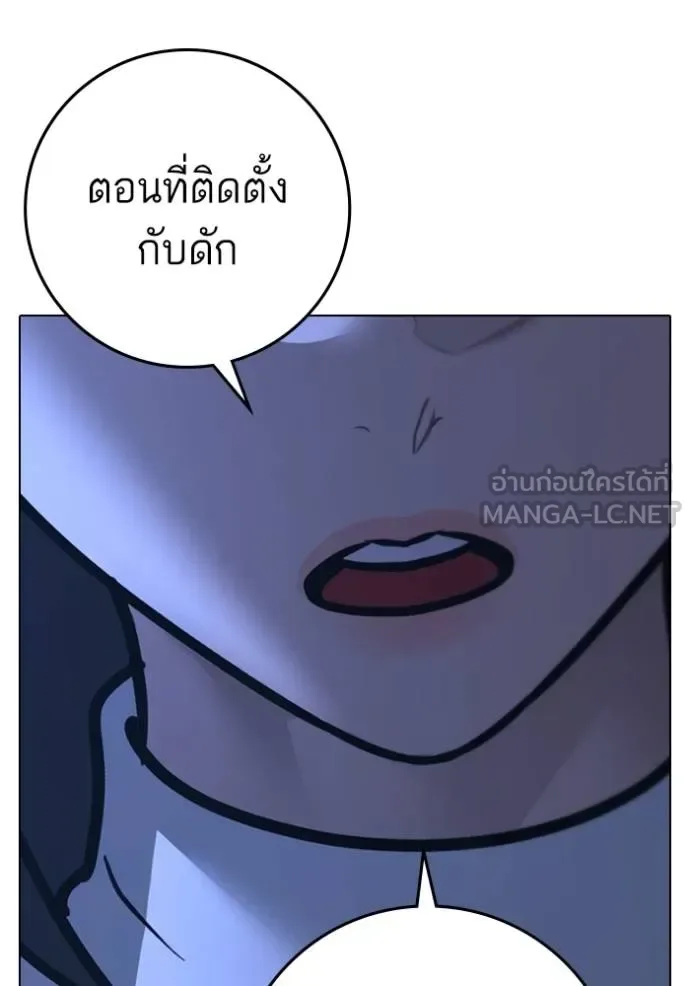Reality Quest ตอนที่ 154 หน้า 132