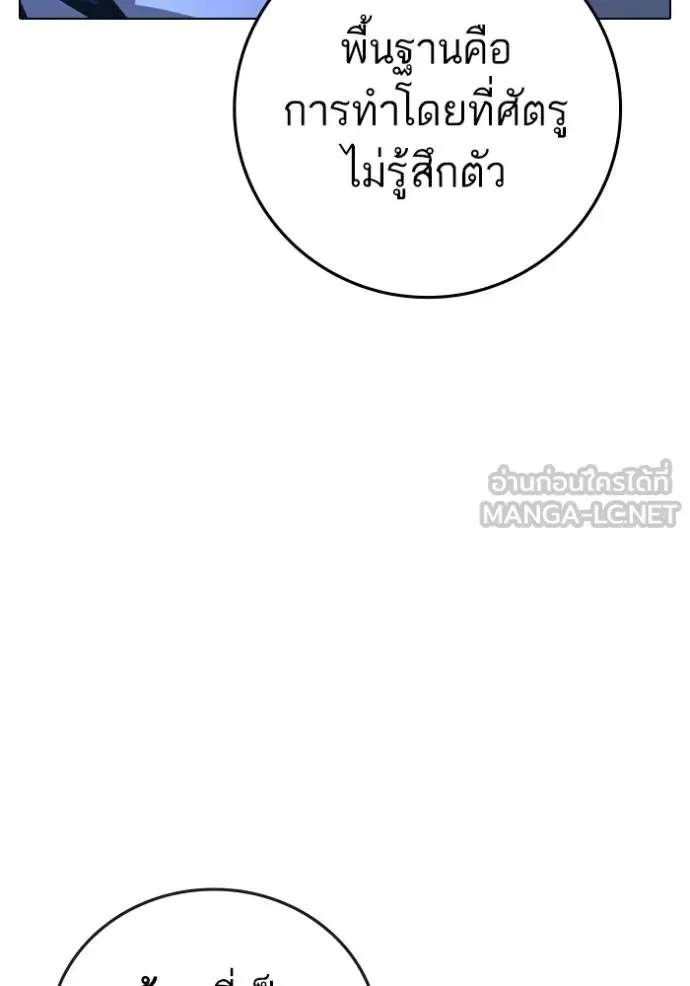 Reality Quest ตอนที่ 154 หน้า 133