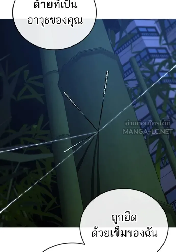 Reality Quest ตอนที่ 154 หน้า 134