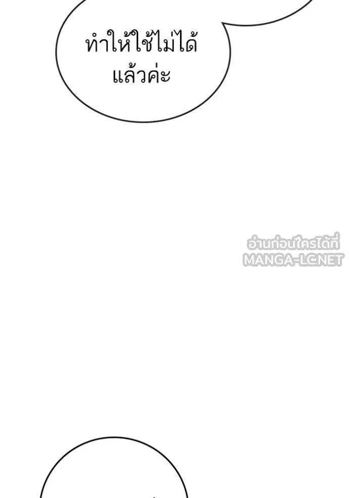 Reality Quest ตอนที่ 154 หน้า 135