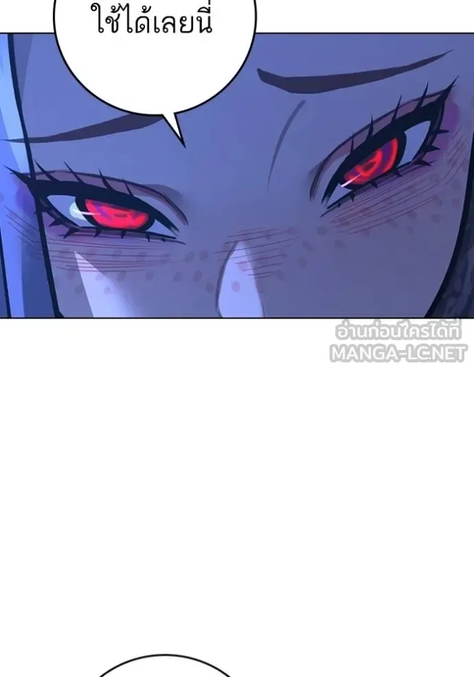 Reality Quest ตอนที่ 154 หน้า 136