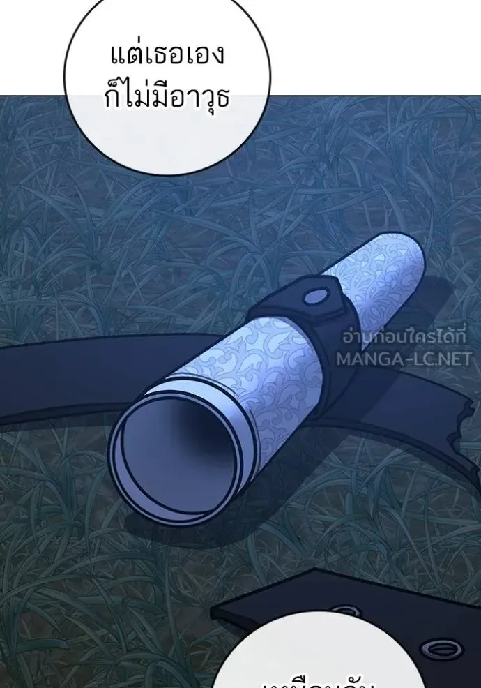 Reality Quest ตอนที่ 154 หน้า 137