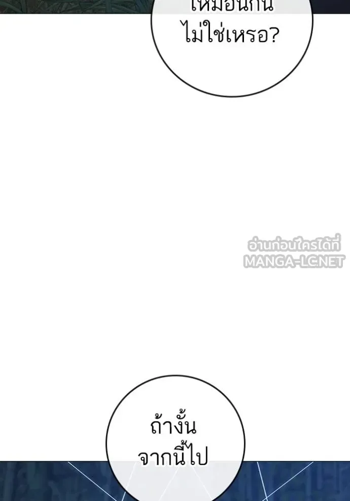 Reality Quest ตอนที่ 154 หน้า 138