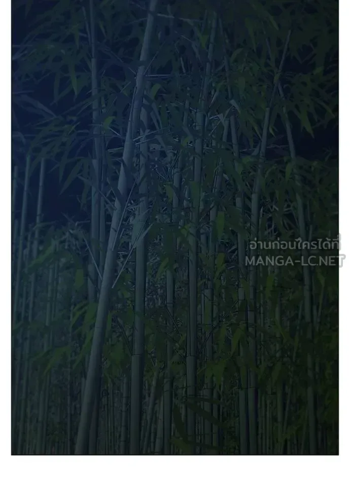 Reality Quest ตอนที่ 154 หน้า 14