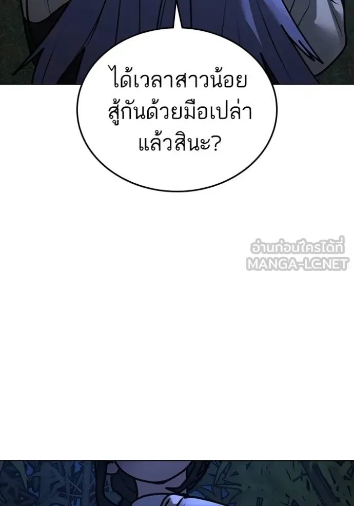 Reality Quest ตอนที่ 154 หน้า 140