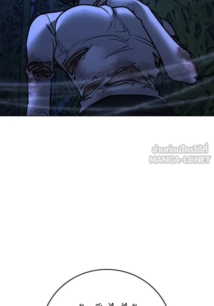 Reality Quest ตอนที่ 154 หน้า 141