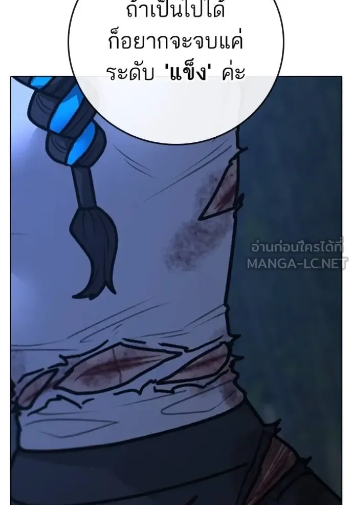 Reality Quest ตอนที่ 154 หน้า 142