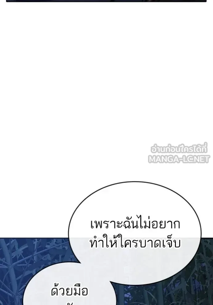 Reality Quest ตอนที่ 154 หน้า 143
