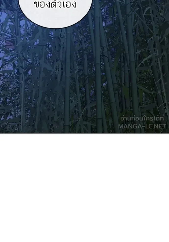 Reality Quest ตอนที่ 154 หน้า 144