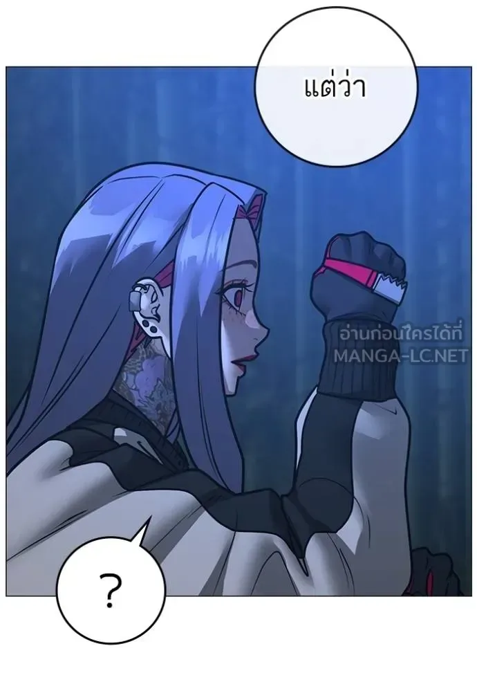 Reality Quest ตอนที่ 154 หน้า 145