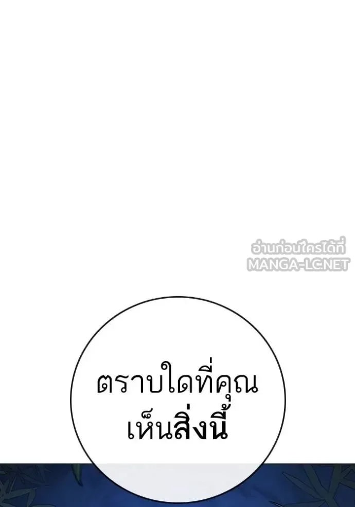 Reality Quest ตอนที่ 154 หน้า 146