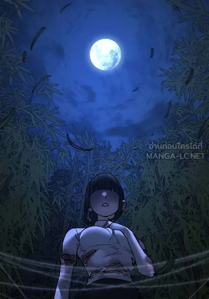 Reality Quest ตอนที่ 154 หน้า 147