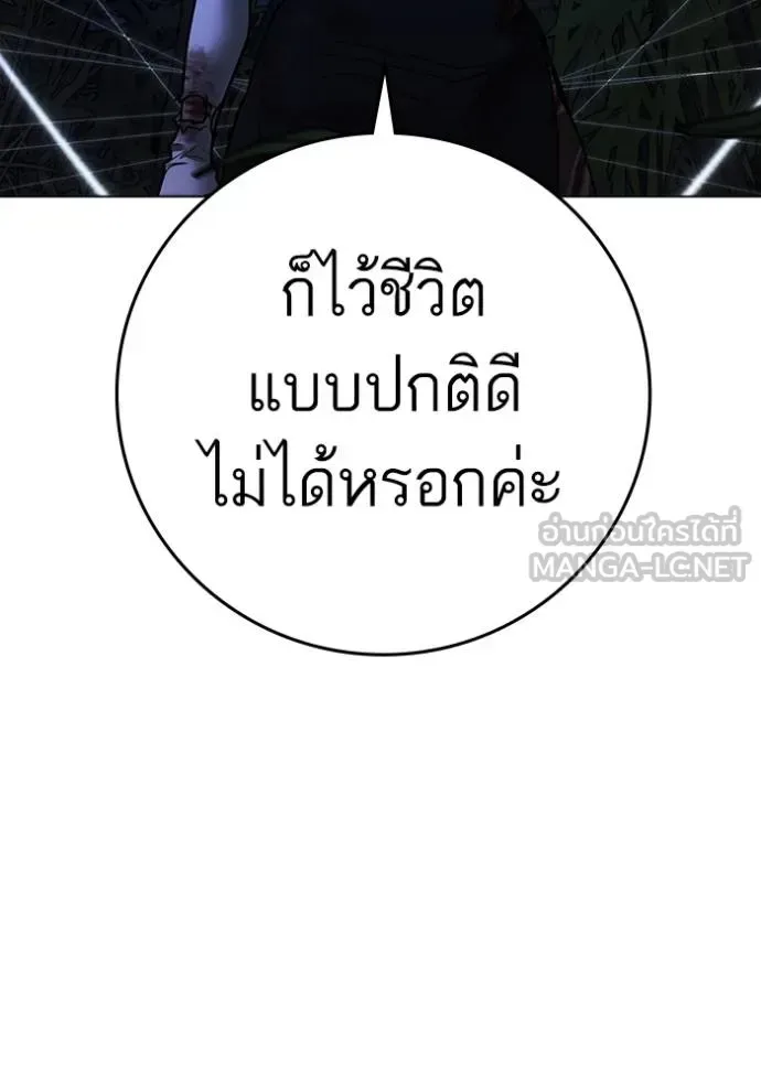 Reality Quest ตอนที่ 154 หน้า 148