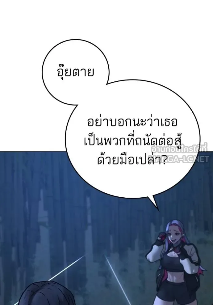 Reality Quest ตอนที่ 154 หน้า 149
