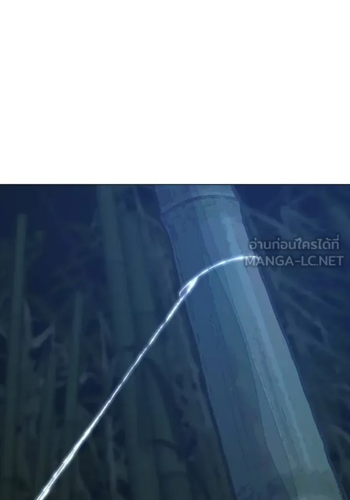 Reality Quest ตอนที่ 154 หน้า 15