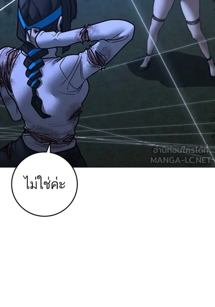 Reality Quest ตอนที่ 154 หน้า 150
