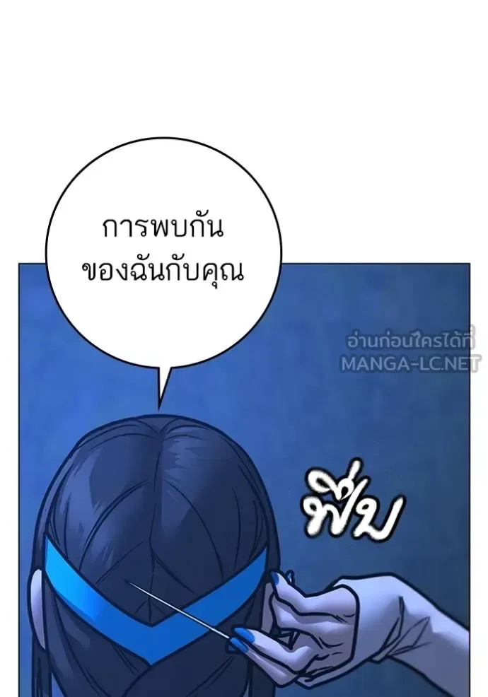 Reality Quest ตอนที่ 154 หน้า 151