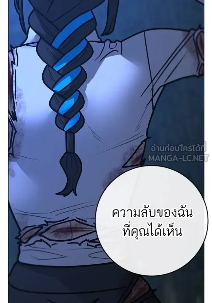 Reality Quest ตอนที่ 154 หน้า 152