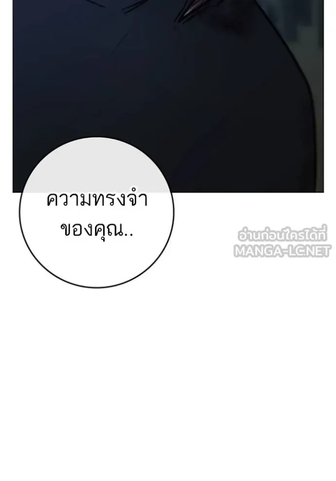 Reality Quest ตอนที่ 154 หน้า 153