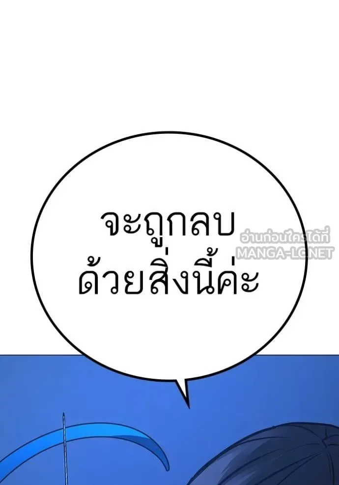 Reality Quest ตอนที่ 154 หน้า 154