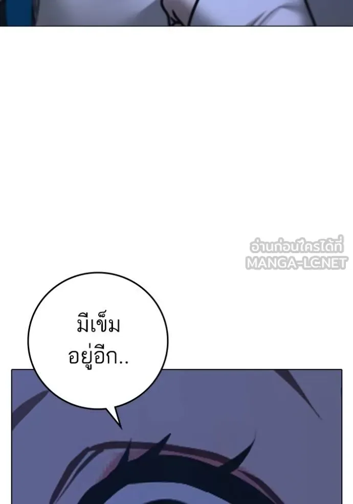 Reality Quest ตอนที่ 154 หน้า 156