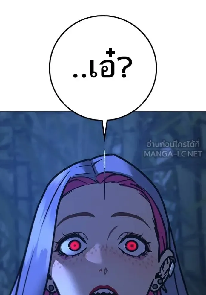 Reality Quest ตอนที่ 154 หน้า 158