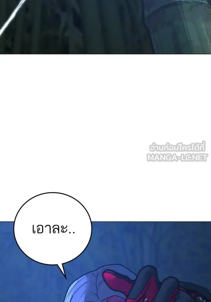 Reality Quest ตอนที่ 154 หน้า 16