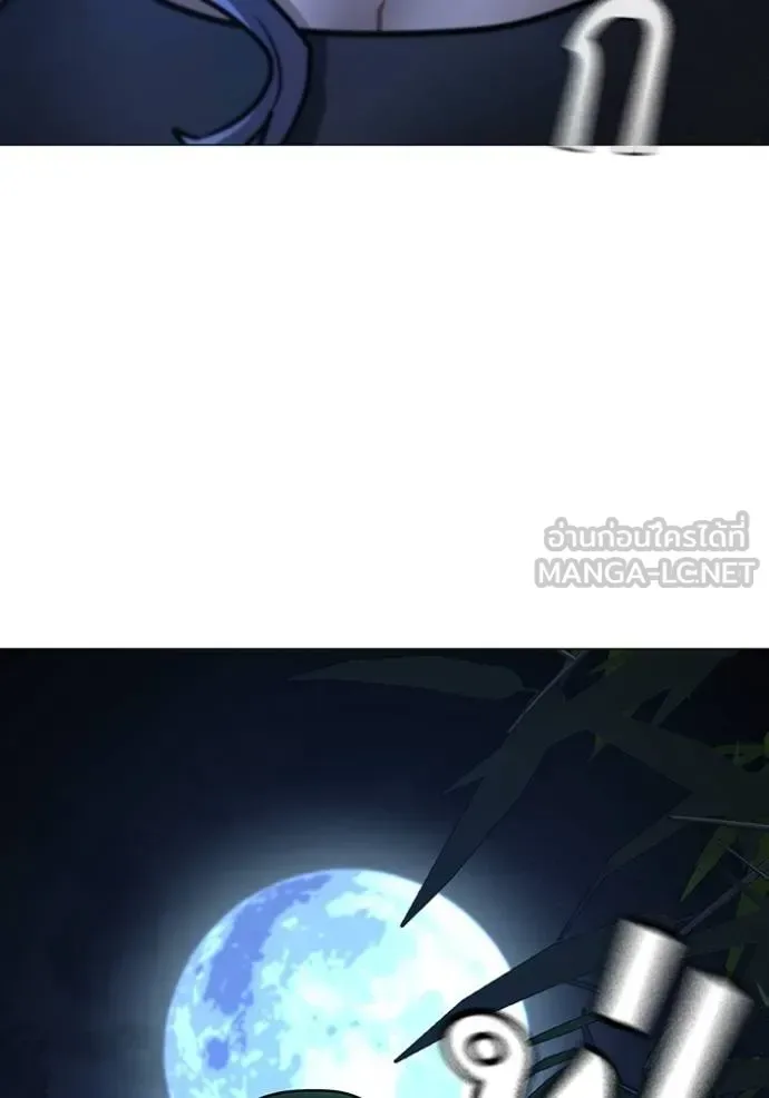Reality Quest ตอนที่ 154 หน้า 163