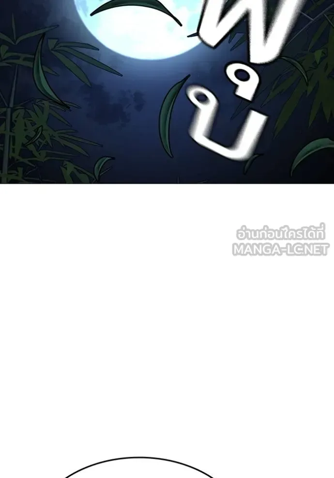 Reality Quest ตอนที่ 154 หน้า 164