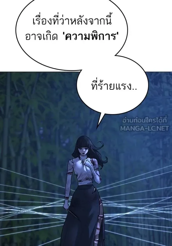 Reality Quest ตอนที่ 154 หน้า 165