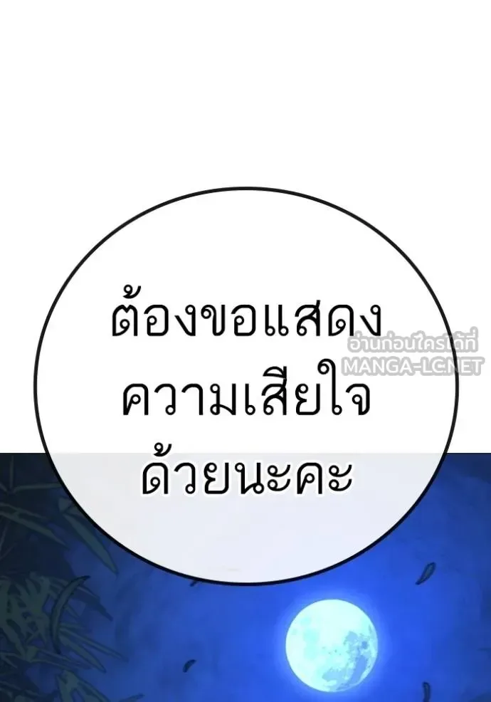 Reality Quest ตอนที่ 154 หน้า 167