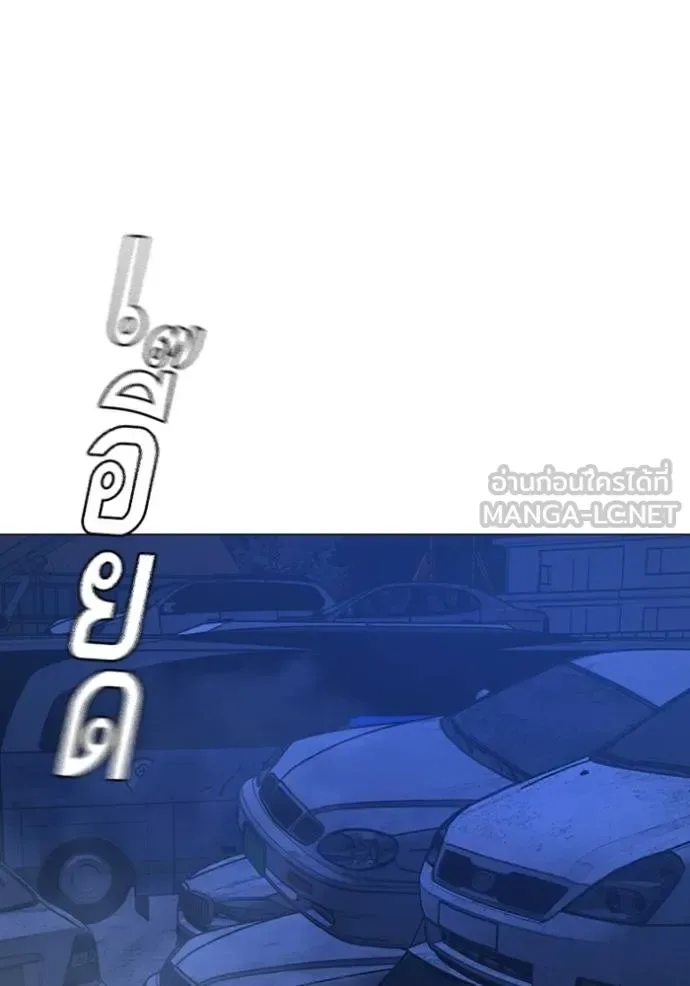 Reality Quest ตอนที่ 154 หน้า 171