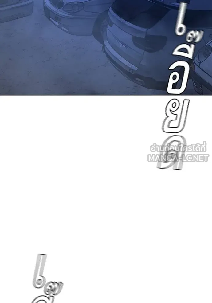 Reality Quest ตอนที่ 154 หน้า 172