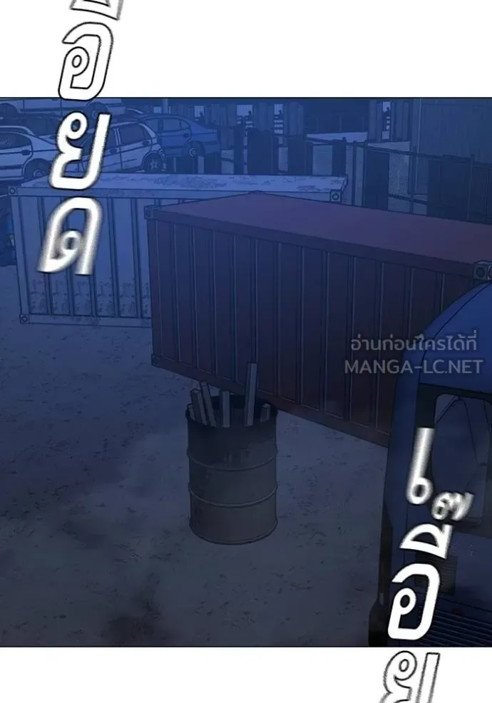 Reality Quest ตอนที่ 154 หน้า 173