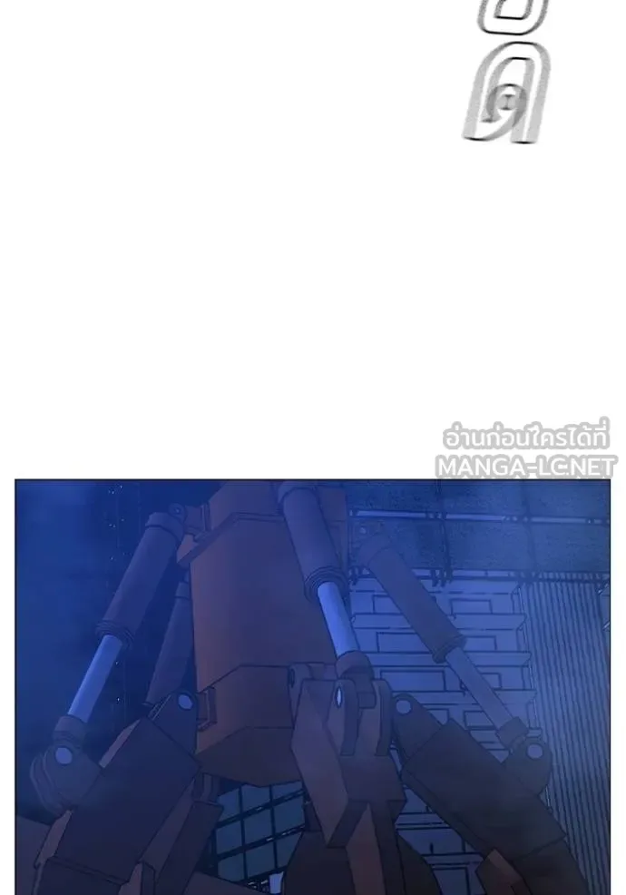 Reality Quest ตอนที่ 154 หน้า 174