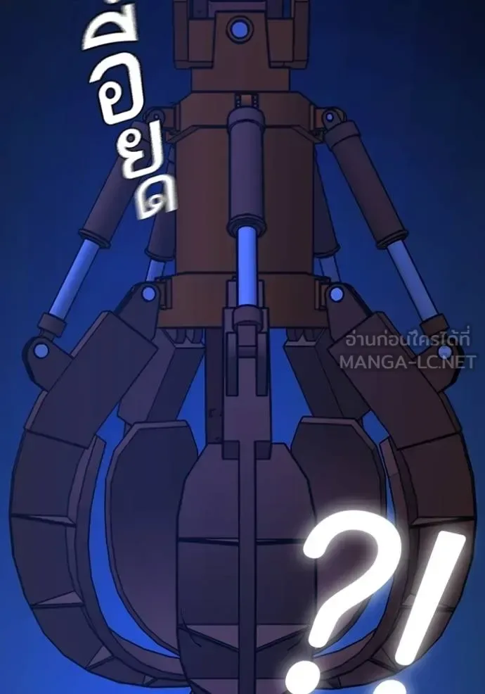 Reality Quest ตอนที่ 154 หน้า 176