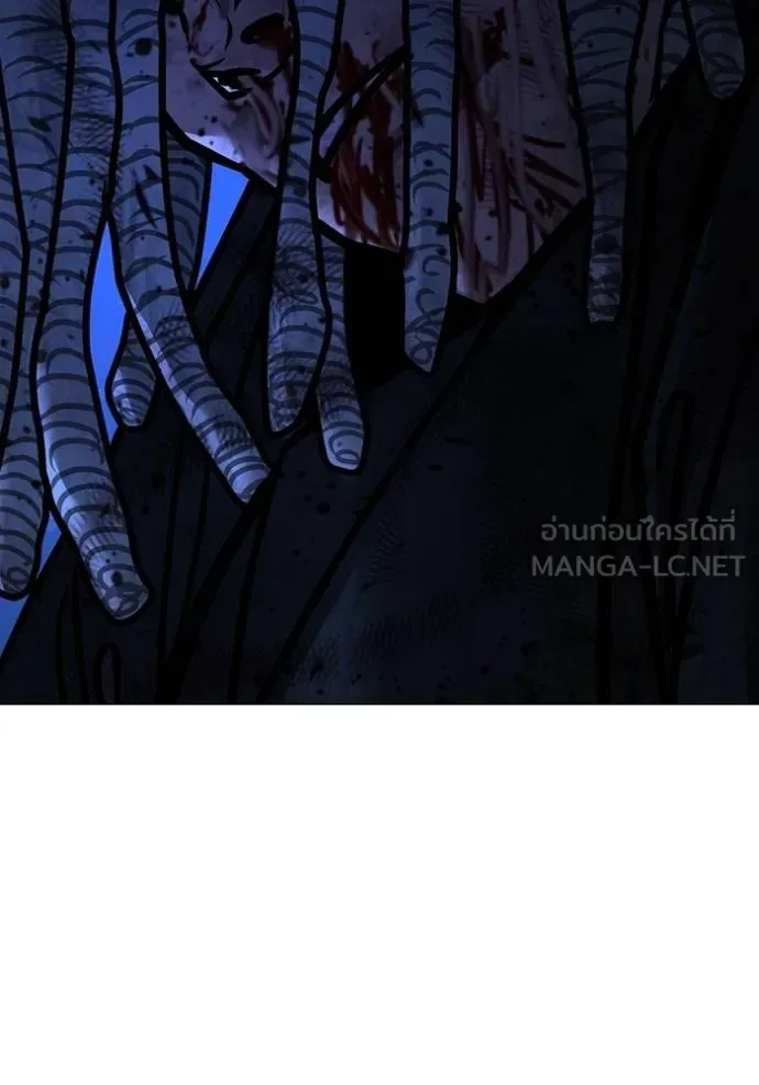 Reality Quest ตอนที่ 154 หน้า 179