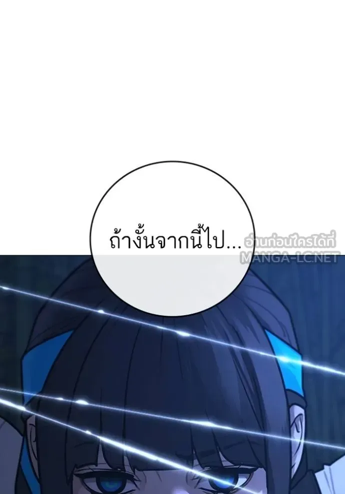 Reality Quest ตอนที่ 154 หน้า 18