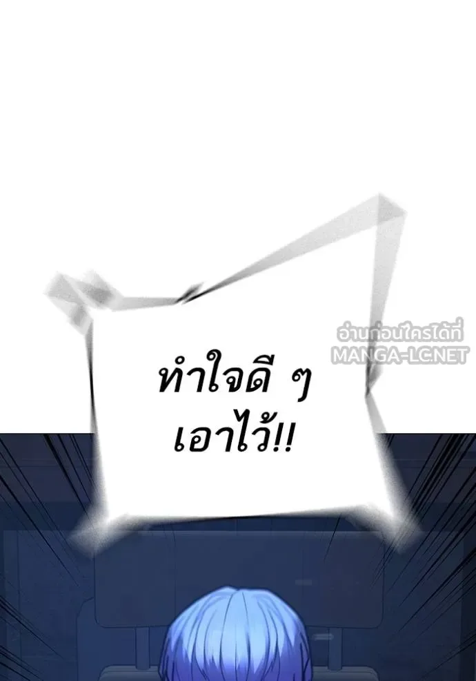 Reality Quest ตอนที่ 154 หน้า 180
