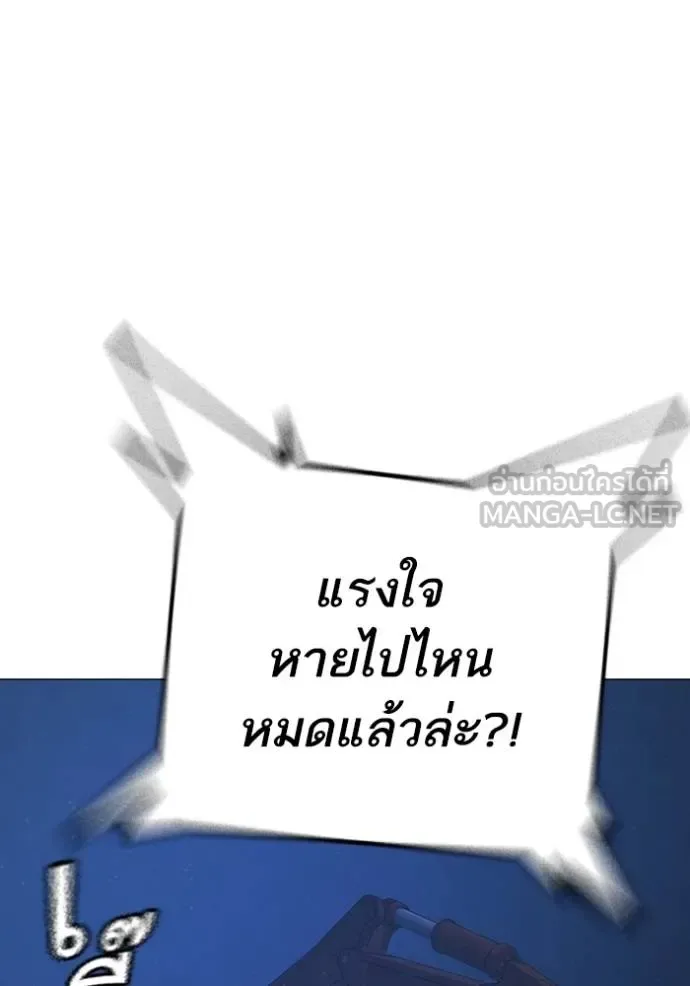 Reality Quest ตอนที่ 154 หน้า 182