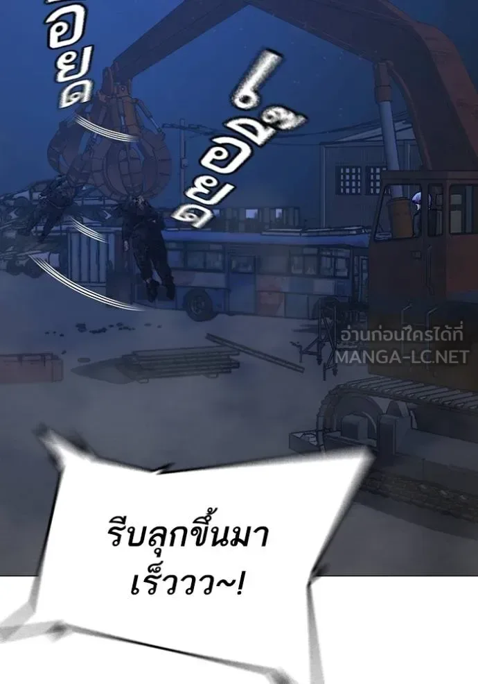Reality Quest ตอนที่ 154 หน้า 183