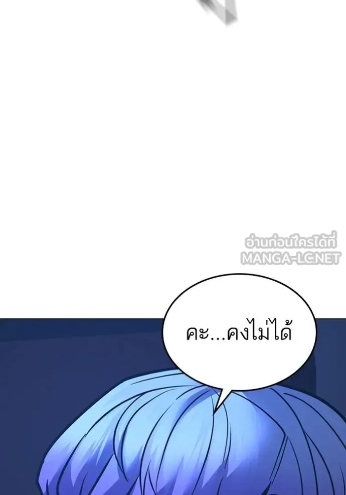Reality Quest ตอนที่ 154 หน้า 184