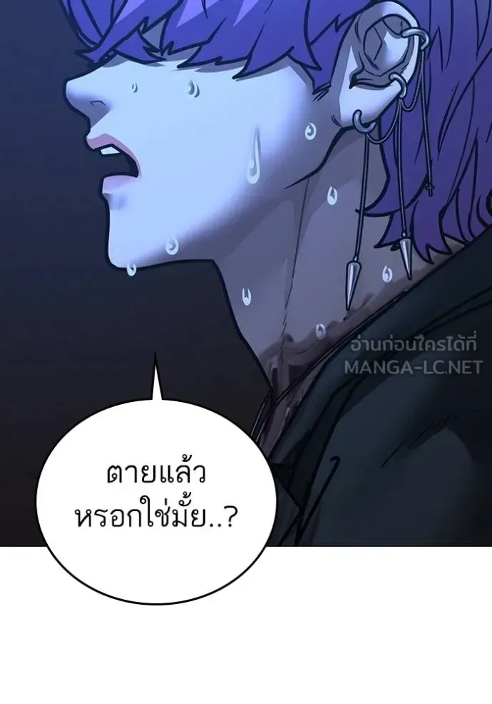Reality Quest ตอนที่ 154 หน้า 185