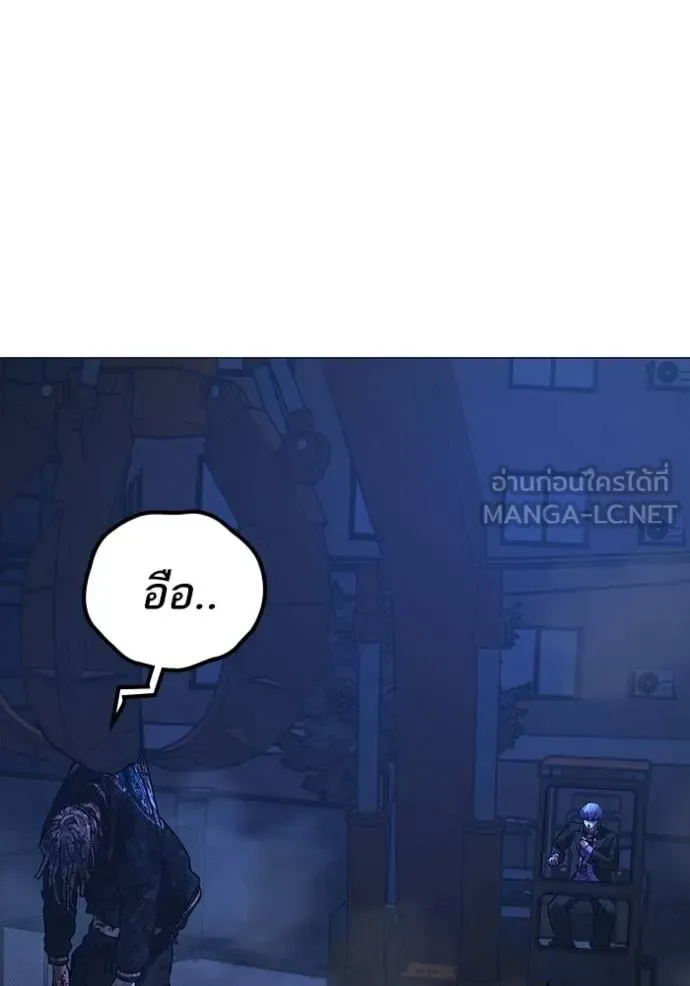 Reality Quest ตอนที่ 154 หน้า 186