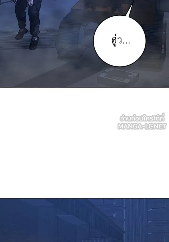 Reality Quest ตอนที่ 154 หน้า 187