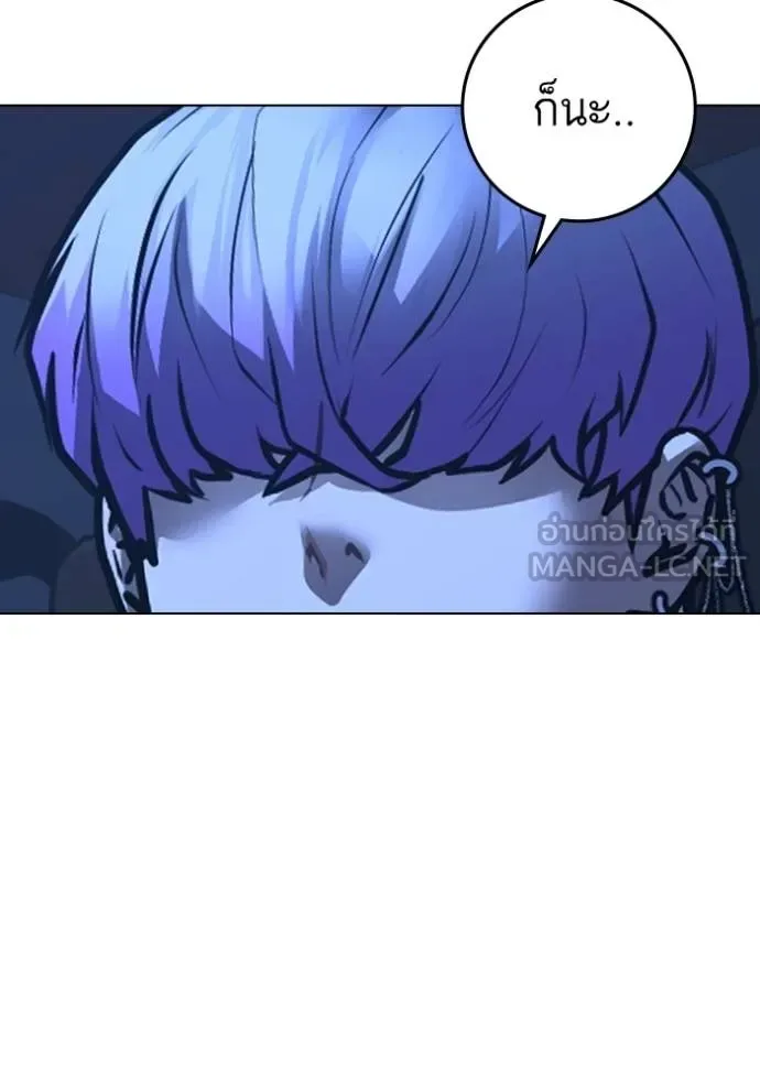 Reality Quest ตอนที่ 154 หน้า 189