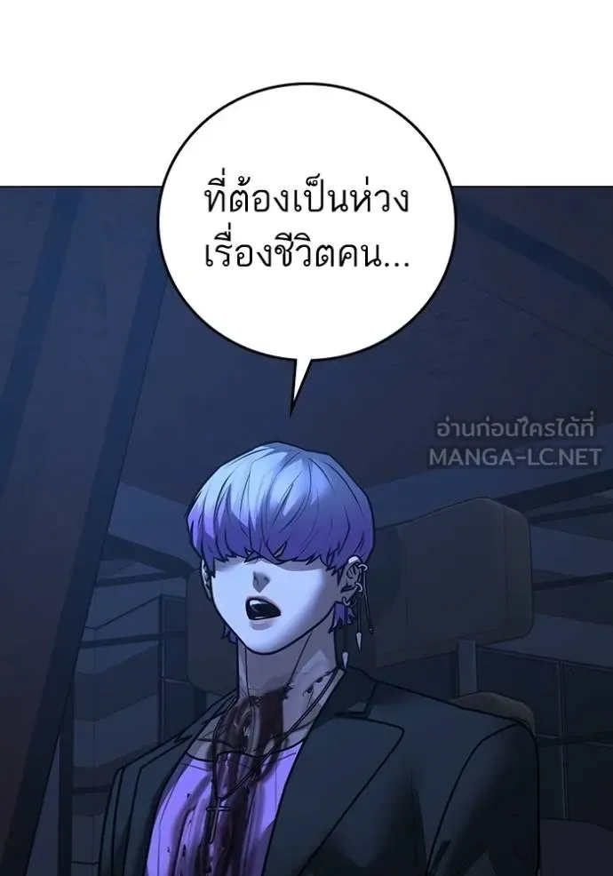 Reality Quest ตอนที่ 154 หน้า 190