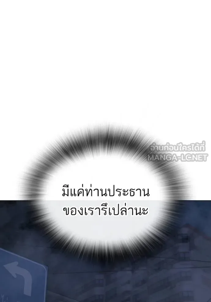 Reality Quest ตอนที่ 154 หน้า 192