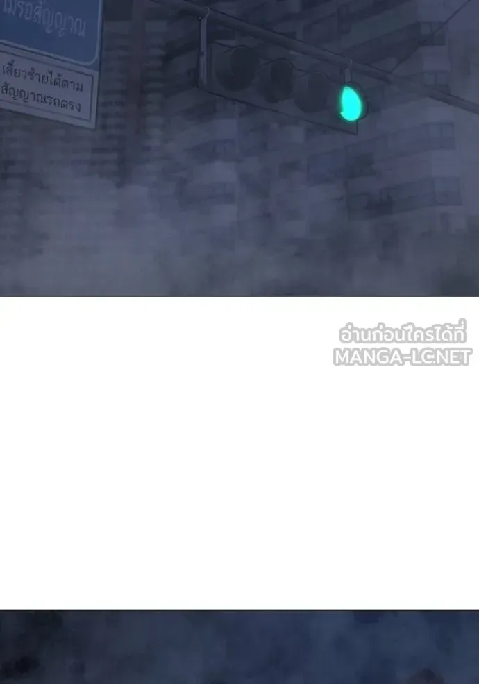 Reality Quest ตอนที่ 154 หน้า 193